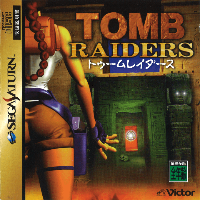 Tomb Raider — box-2D (JP)