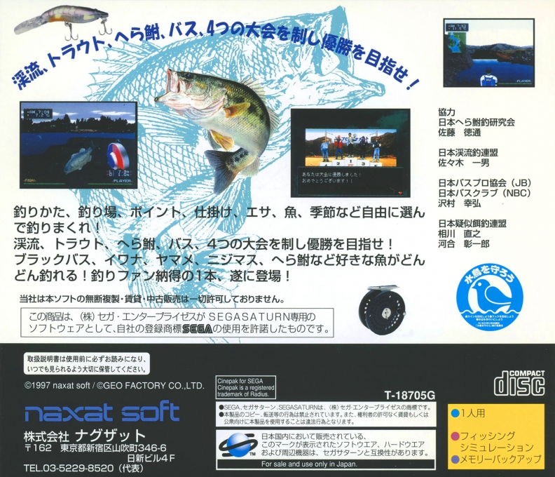 Top Anglers - Super Fishing Big Fight 2 — box-2D-back (JP)