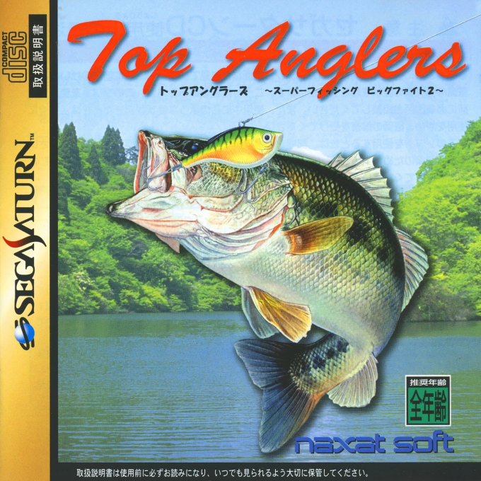 Top Anglers - Super Fishing Big Fight 2 box art