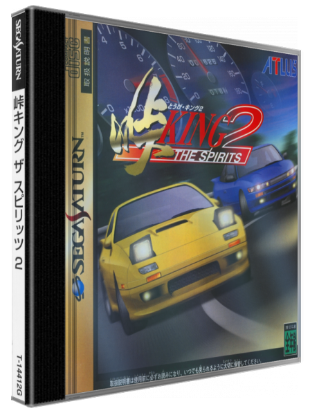 Touge King - The Spirits 2 — box-3D (JP)