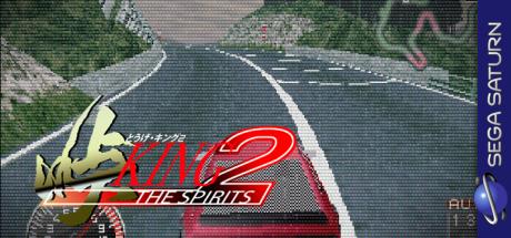 Touge King - The Spirits 2 — steamgrid