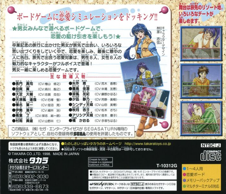 Tour Party - Sotsugyou Ryokou ni Ikou — box-2D-back (JP)