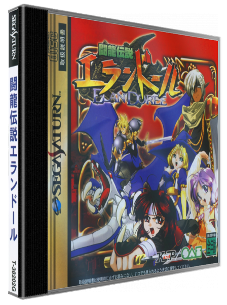 Touryuu Densetsu Elan Doree — box-3D (JP)