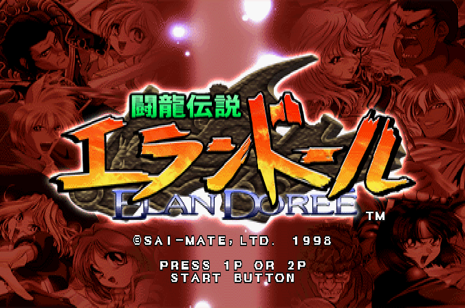 Touryuu Densetsu Elan Doree — sstitle (WOR)