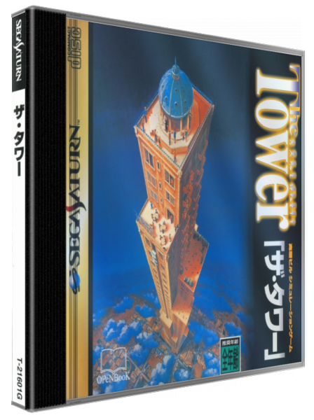 Tower, The — box-3D (JP)