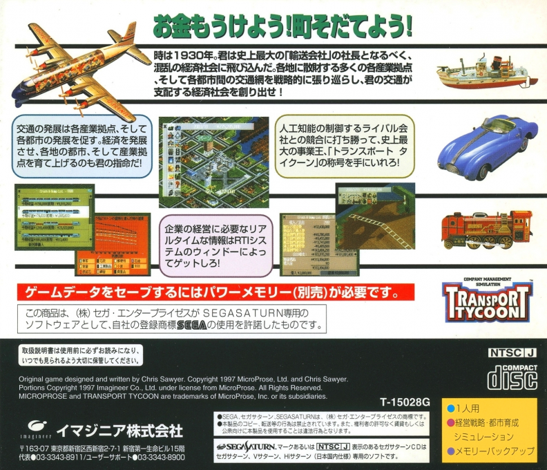 Transport Tycoon — box-2D-back (JP)