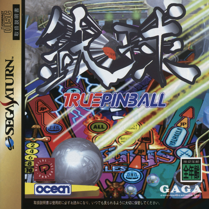 True Pinball — box-2D (JP)