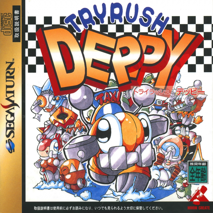 Tryrush Deppy box art