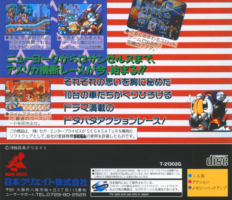 Tryrush Deppy — box-2D-back (JP)