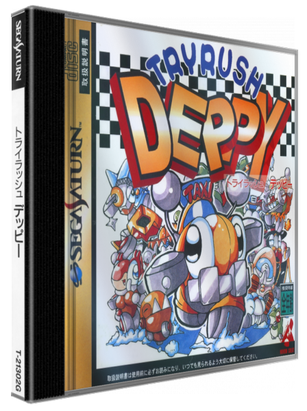 Tryrush Deppy — box-3D (JP)
