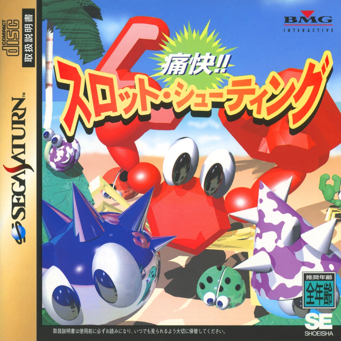 Tsuukai!! Slot Shooting box art