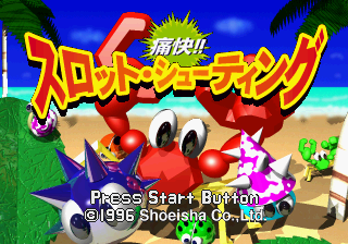 Tsuukai!! Slot Shooting — sstitle (JP)
