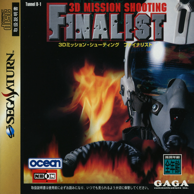Tunnel B1 — box-2D (JP)