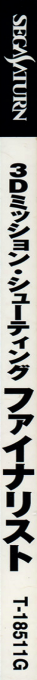 Tunnel B1 — box-2D-side (JP)