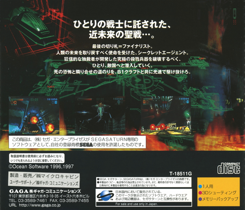 Tunnel B1 — box-2D-back (JP)
