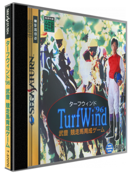 Turfwind '96 - Take Yutaka Kyousouba Ikusei Game — box-3D (JP)