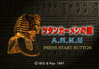 Tutankhamen No Nazo - A.n.k.h — sstitle (JP)