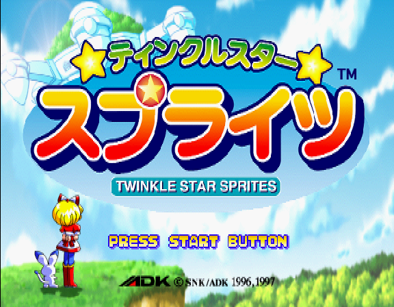 Twinkle Star Sprites — sstitle (WOR)