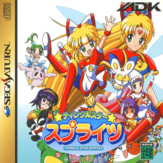 Twinkle Star Sprites box art