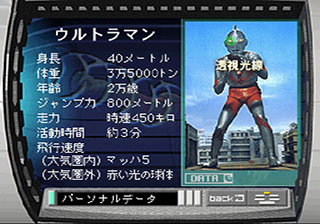 Ultraman Zukan — ss (JP)