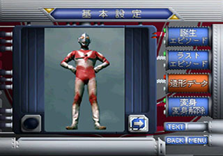 Ultraman Zukan 2 — ss (JP)