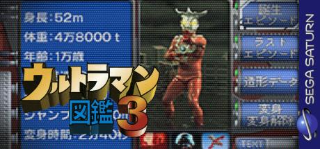 Ultraman Zukan 3 — steamgrid