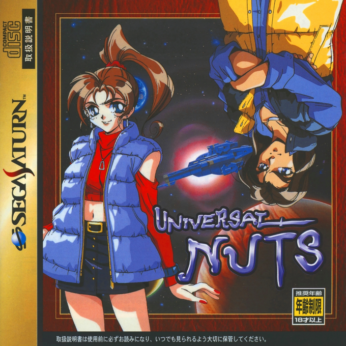 Universal Nuts box art