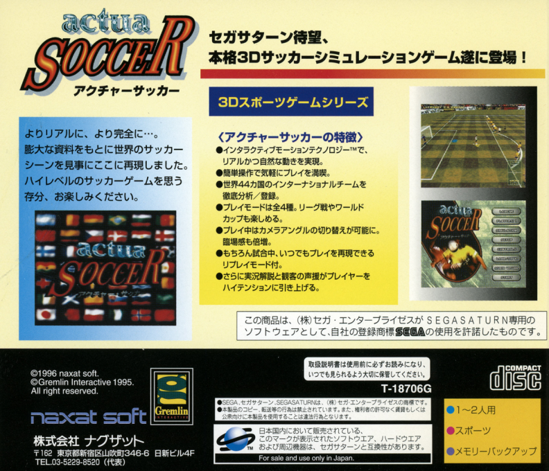 Actua Soccer — box-2D-back (JP)