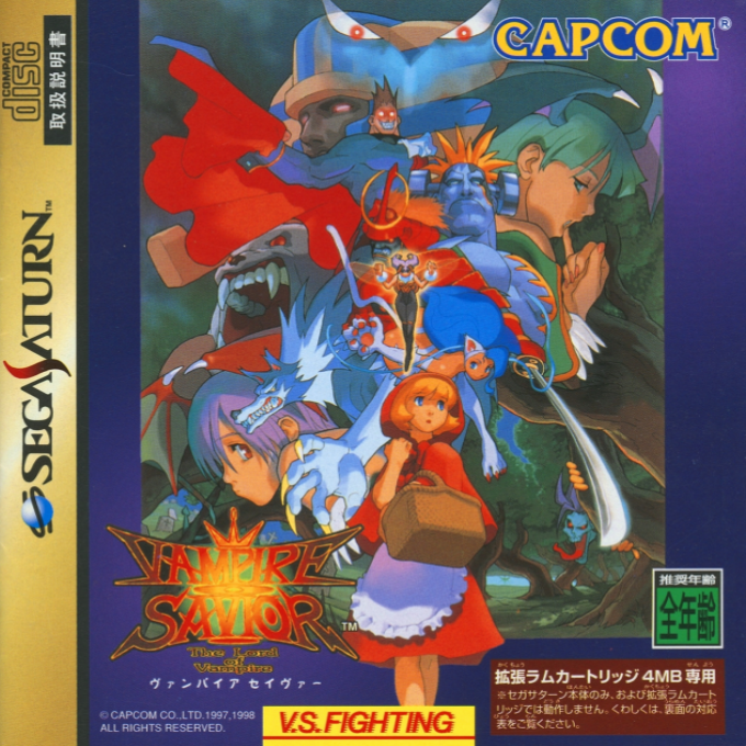 Vampire Savior box art