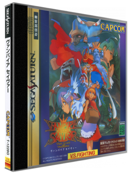 Vampire Savior — box-3D (JP)