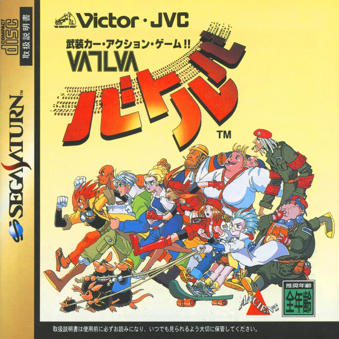 Vatlva box art
