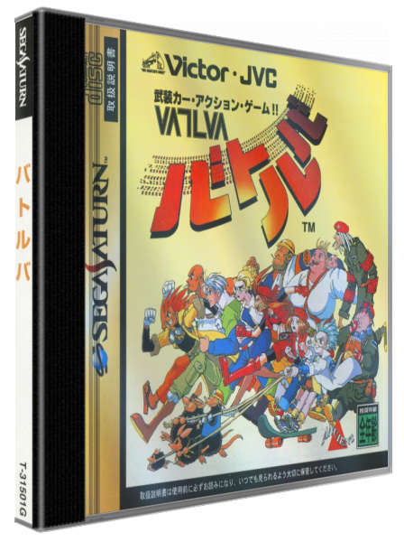 Vatlva — box-3D (JP)