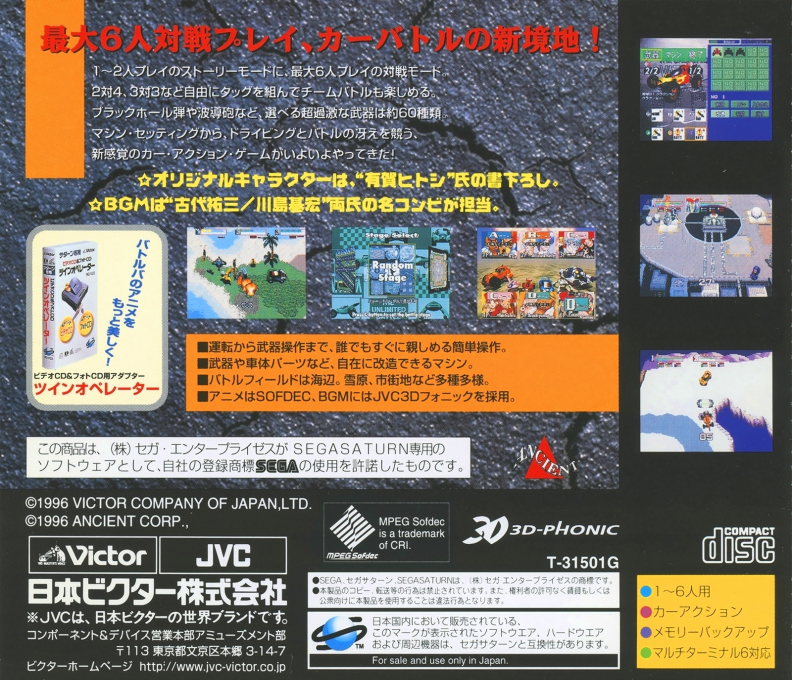 Vatlva — box-2D-back (JP)