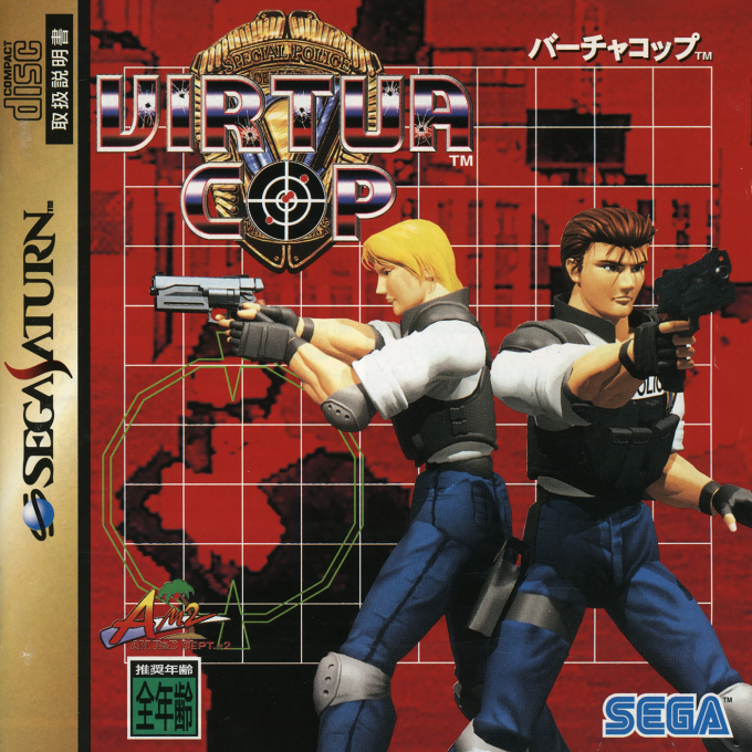 Virtua Cop — box-2D (JP)