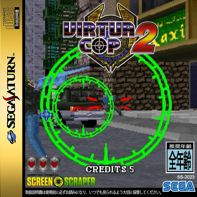 Virtua Cop 2 — box-2D (SS)