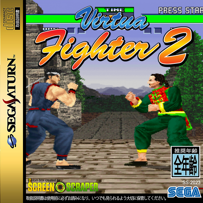Virtua Fighter 2 — box-2D (SS)