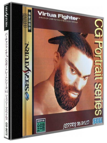 Virtua Fighter Cg Portrait Series Vol. 10 - Jeffry Mcwild — box-3D (JP)