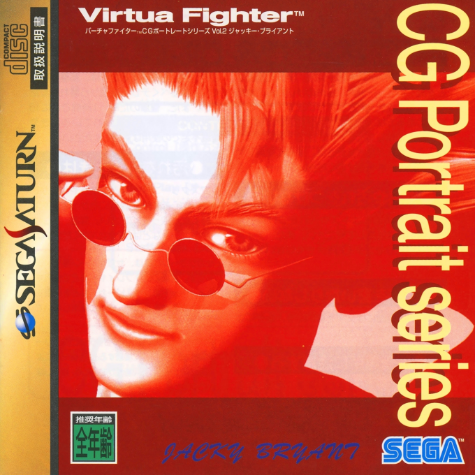 Virtua Fighter Cg Portrait Series Vol. 2 - Jacky Bryant box art