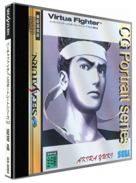 Virtua Fighter CG Portrait Series Vol. 3 Akira Yuki — box-3D (JP)