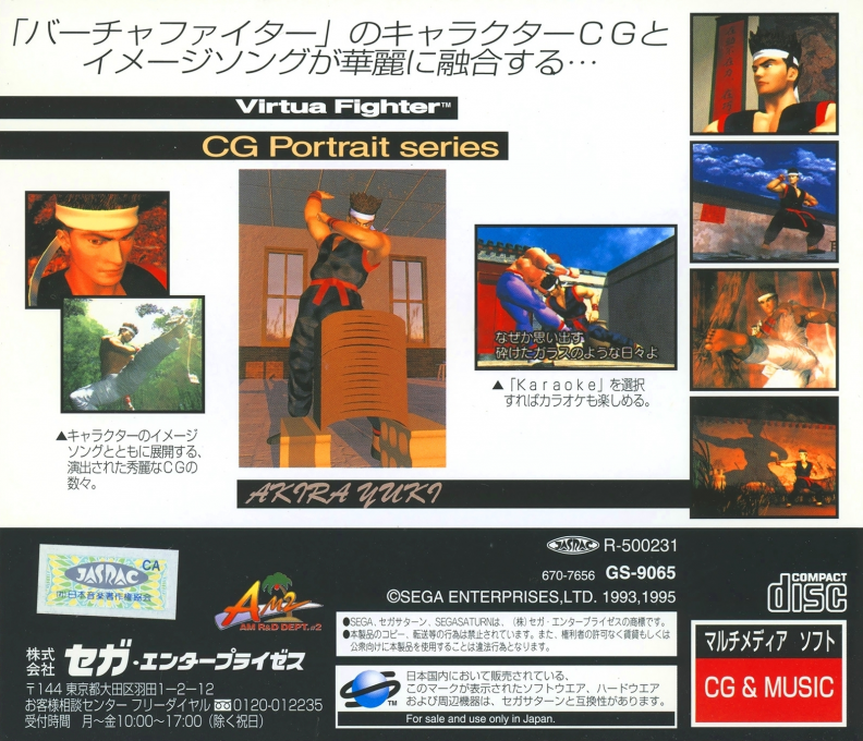 Virtua Fighter CG Portrait Series Vol. 3 Akira Yuki — box-2D-back (JP)