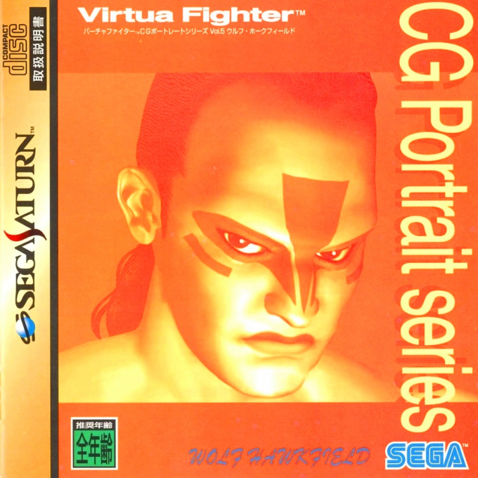 Virtua Fighter CG Portrait Series Vol. 5 Wolf Hawkfield box art