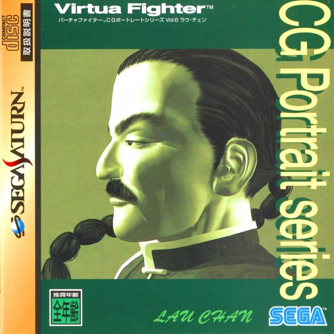 Virtua Fighter CG Portrait Series Vol. 6 Lau Chan box art