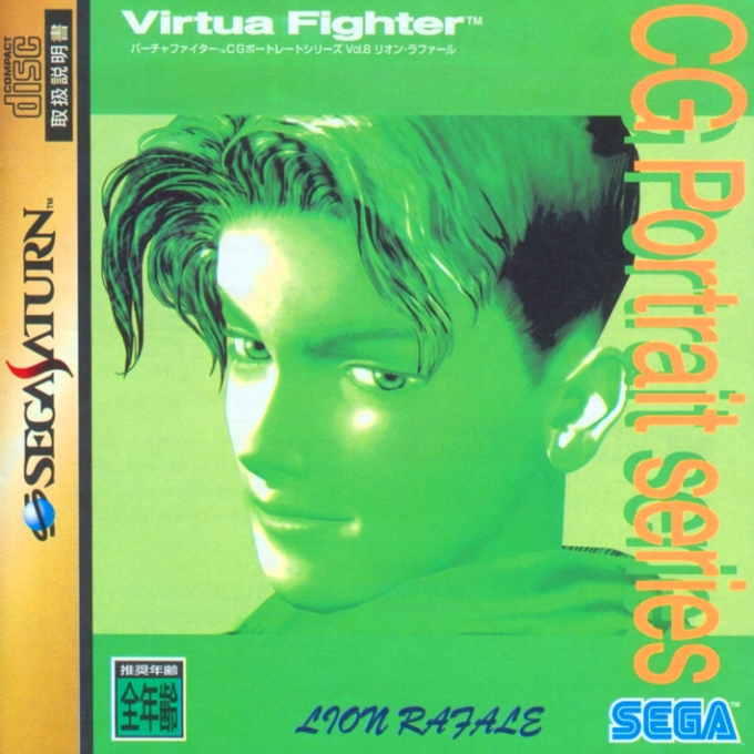 Virtua Fighter Cg Portrait Series Vol. 8 - Lion Rafale box art