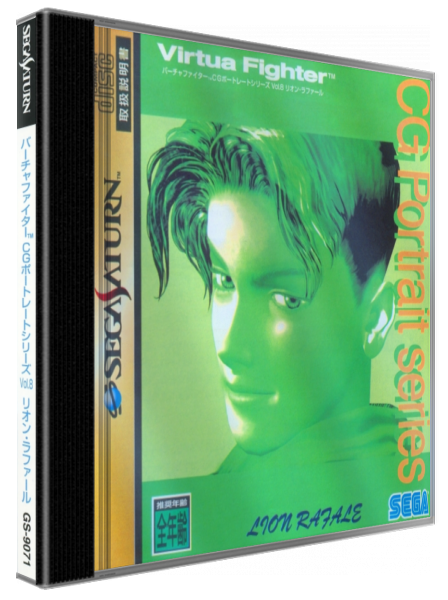 Virtua Fighter Cg Portrait Series Vol. 8 - Lion Rafale — box-3D (JP)