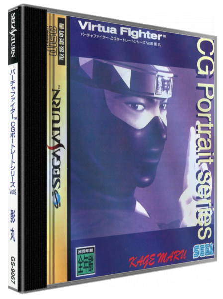 Virtua Fighter Cg Portrait Series Vol. 9 - Kage Maru — box-3D (JP)