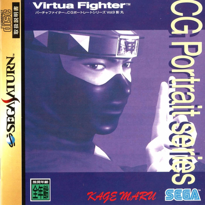 Virtua Fighter Cg Portrait Series Vol. 9 - Kage Maru box art