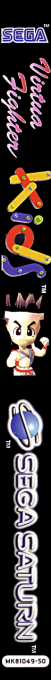 Virtua Fighter Kids — box-2D-side (EU)