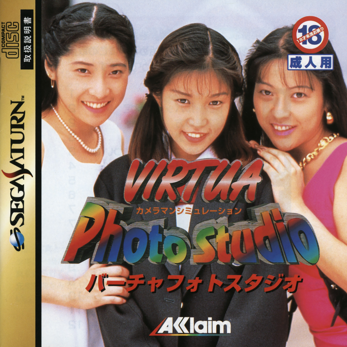 Virtua Photo Studio - Cameraman Simulation box art