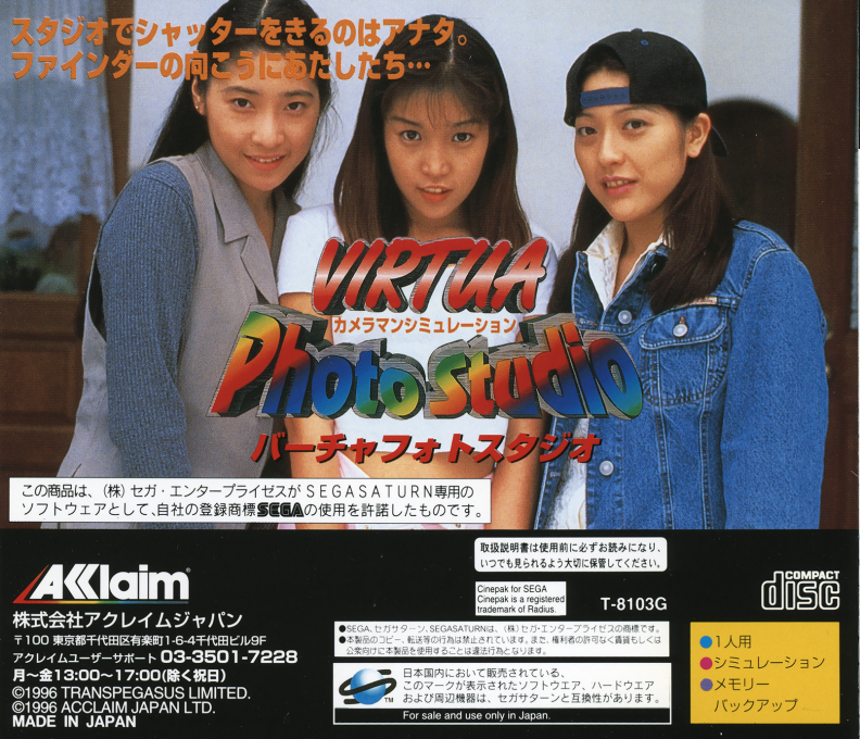 Virtua Photo Studio - Cameraman Simulation — box-2D-back (JP)