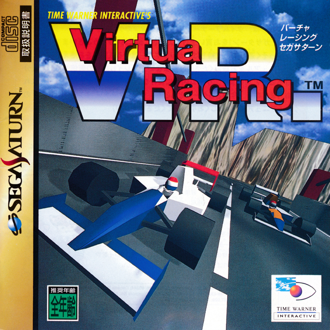 Virtua Racing — box-2D (JP)